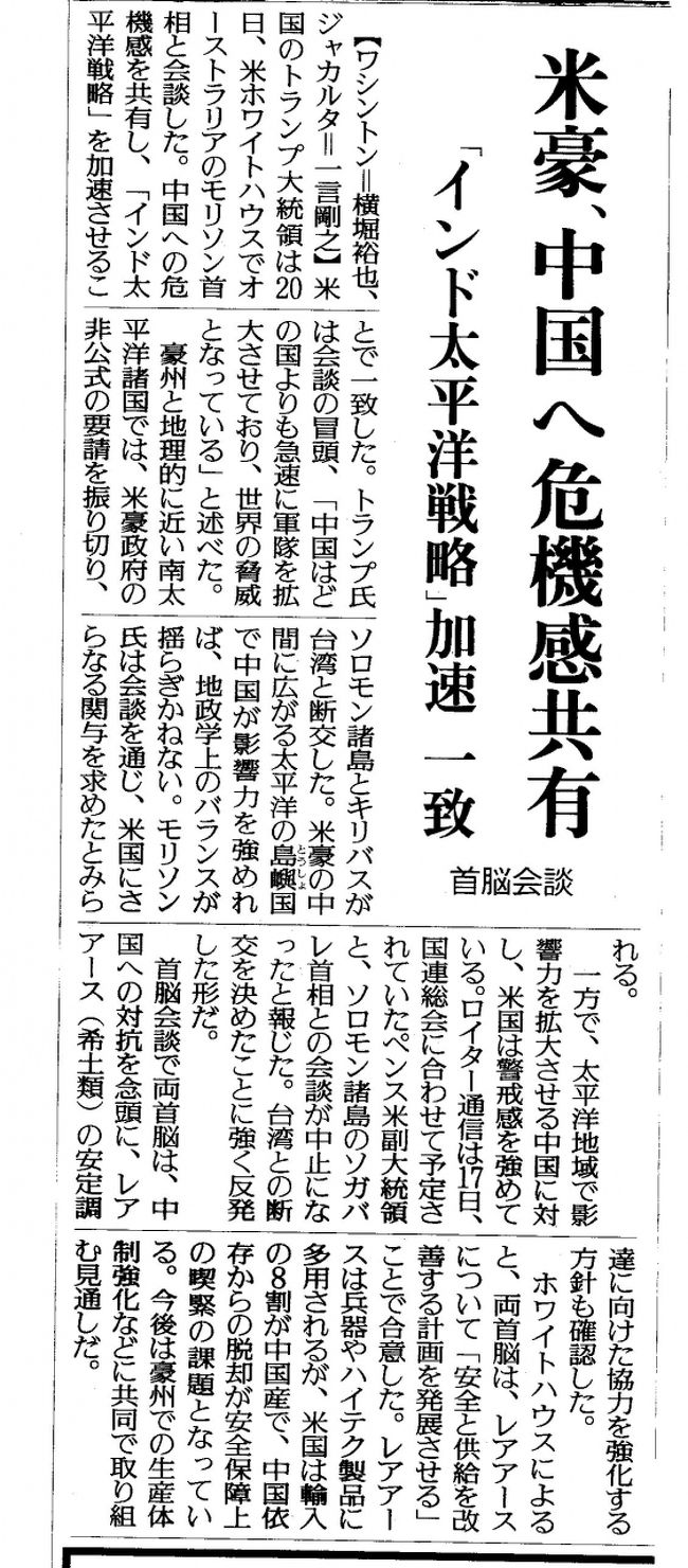 ソロモン諸島は 祖先からの繋がりのある台湾と断交し 中国と国交を樹立しました ホニアラ ソロモン諸島 の旅行記 ブログ By さいたまさん フォートラベル