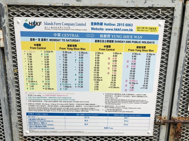 セントラルからフェリーで30分ほどの離島です。フェリーの数もかなり出てます。オクトパスがあると、サクッと乗船できて良い感じ。