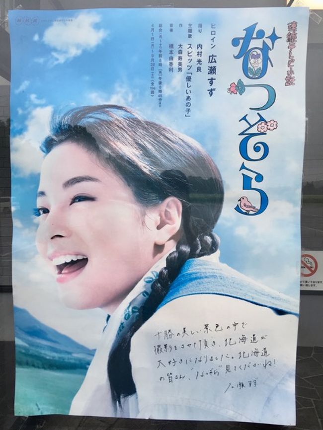 夏休み In 十勝 帯広 北海道 の旅行記 ブログ By ミータンさん フォートラベル 夏休み In 十勝 帯広 北海道 の旅行記 ブログ By ミータンさん フォートラベル