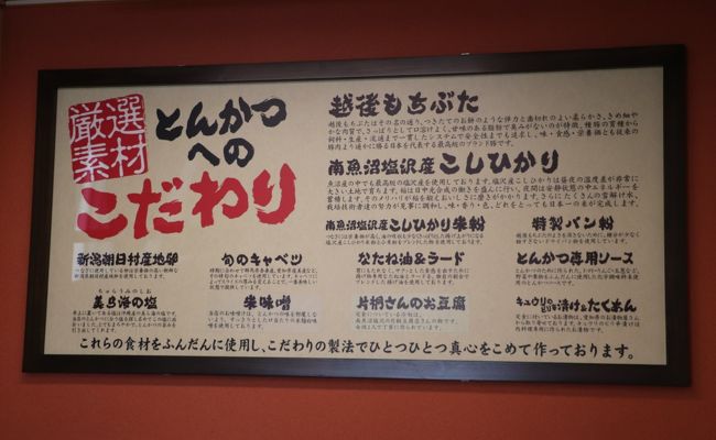 ちょっと遅めのランチを越後湯沢とんかつの人参亭で食べた後湯沢高原ロープウェイで天空の足湯に浸かる 越後湯沢 中里 岩原 新潟県 の旅行記 ブログ By 吉備津彦さん フォートラベル