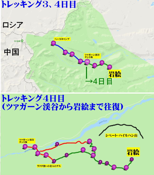 ロシア語洋書】 モンゴル・アルタイ山脈の岩絵 チュルートゥン