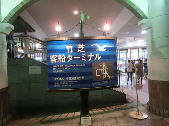 2019.9 船オタ小さな旅 ばたばた☆船づくしの旅 神津島・式根島 2019.9 船オタ小さな旅 ばたばた☆船づくしの旅 神津島・式根島
