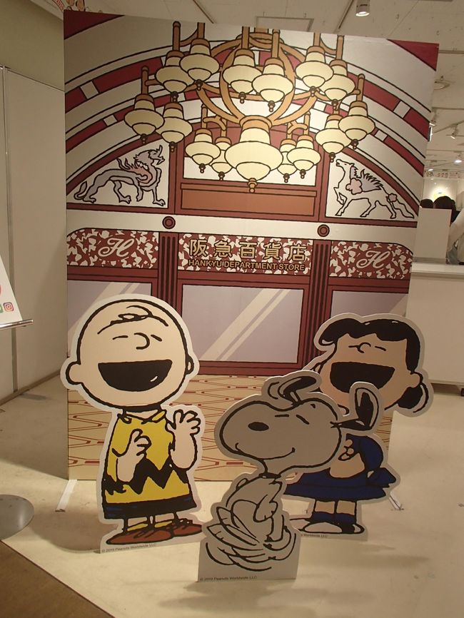 うめだスヌーピーフェスティバル19 阪急百貨店 キタ 大阪駅 梅田 大阪 の旅行記 ブログ By Joecoolさん フォートラベル