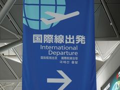 中部国際空港セントレア