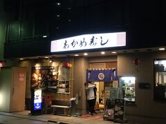 ところが、お目当てのラーメン屋さんは日曜日がお休み('_')　ラーメン屋さんへ行く途中、前を通り過ぎて、たまたま出てきたお客さんのお顔が満足そうだったので、、ラーメン屋さんからすぐそばにあったこちらにしようーと。Google mapで調べたら★４以上です。決めた!(^^)!　あかめ寿しさん。