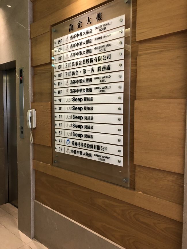 フロントは13階なのでエレベーターで上がります。<br />フロントには日本語が話せる人がいてスムーズにチェックインできました。<br />