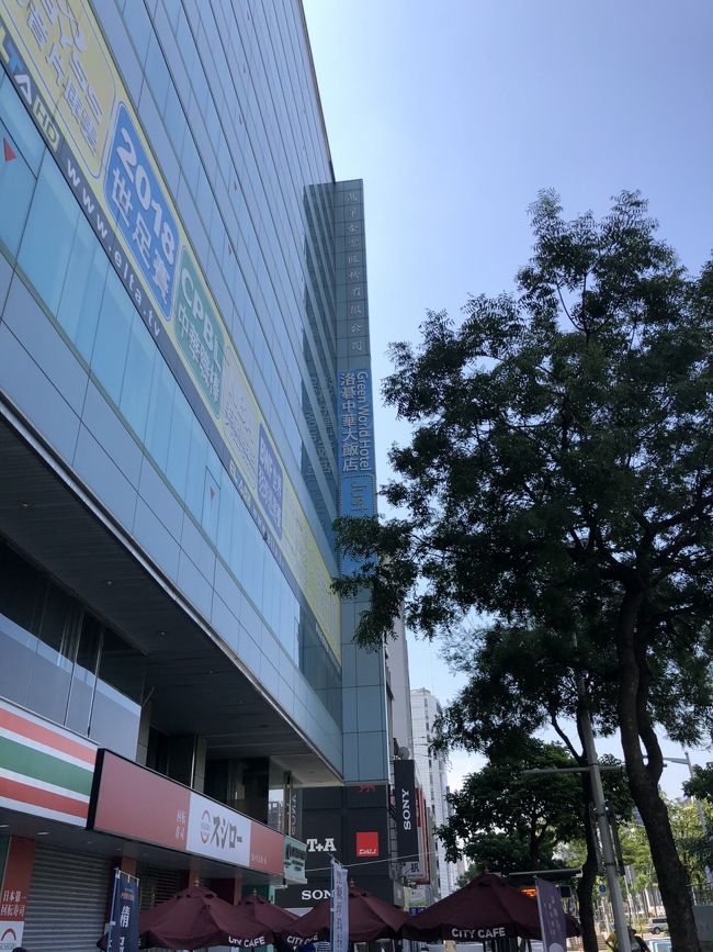 スーツケースを引きずりながら歩いて台北駅から15分くらいですかね？やっとホテルに到着！<br />(写真は次の日の朝撮りました💦汗かきすぎ疲れすぎてて、、)