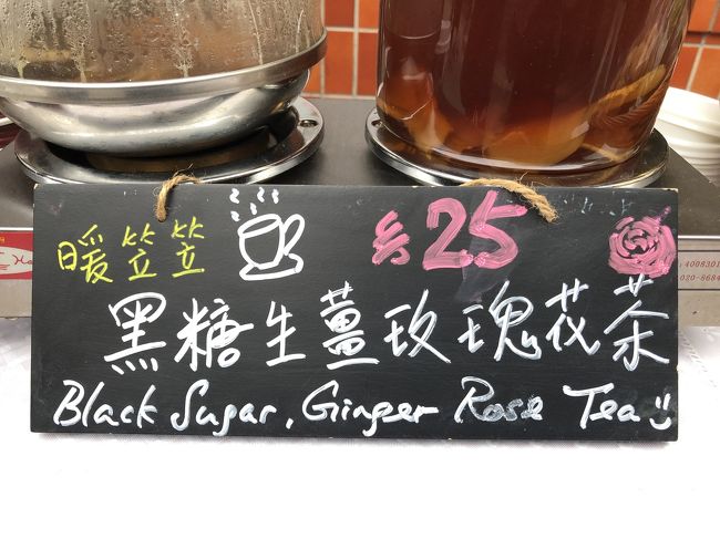 街はお土産やさんや、八百屋さん、黒糖しょうがのお茶も売っており、喉が渇いたのでごくごく飲む。