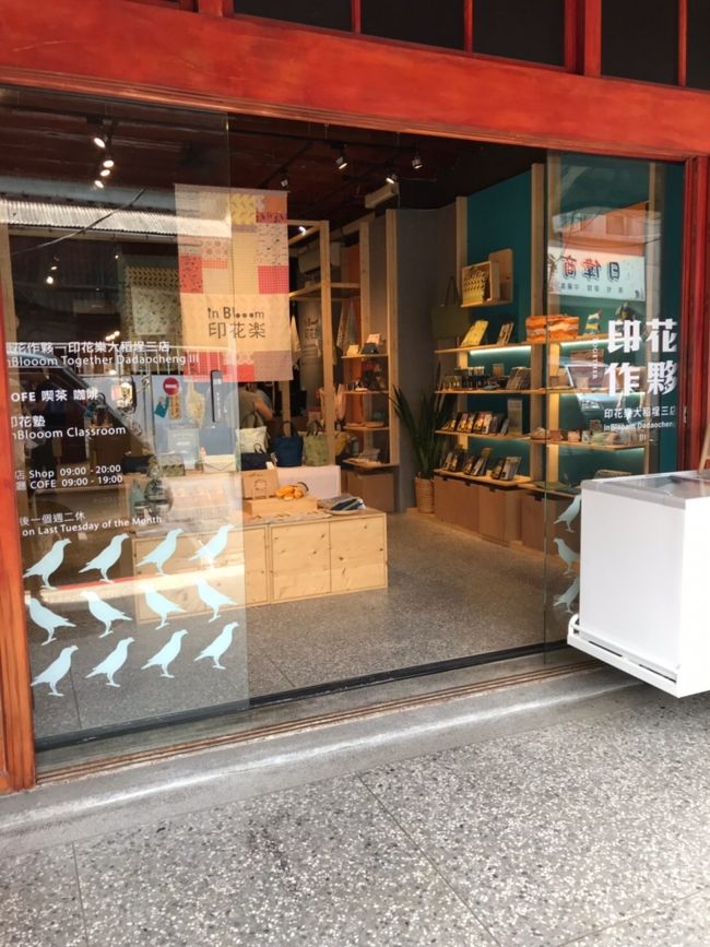 おしゃれな雑貨屋さんもたくさんありました。<br />しかし段々と疲れてきて、大通りに出たところでタクシー捕まえて台北101へ。