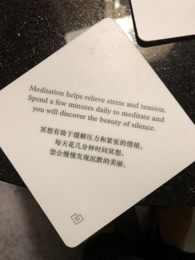 ホテルのお部屋に戻ると、毎回快適に過ごすためや、人生のヒントを教えてくれるカードが置いてある。今日は瞑想する事で「静寂の美しさ」を発見できるらしい。瞑想するために、目を閉じると、そのまま寝落ちしてしまった。おやすみなさい。