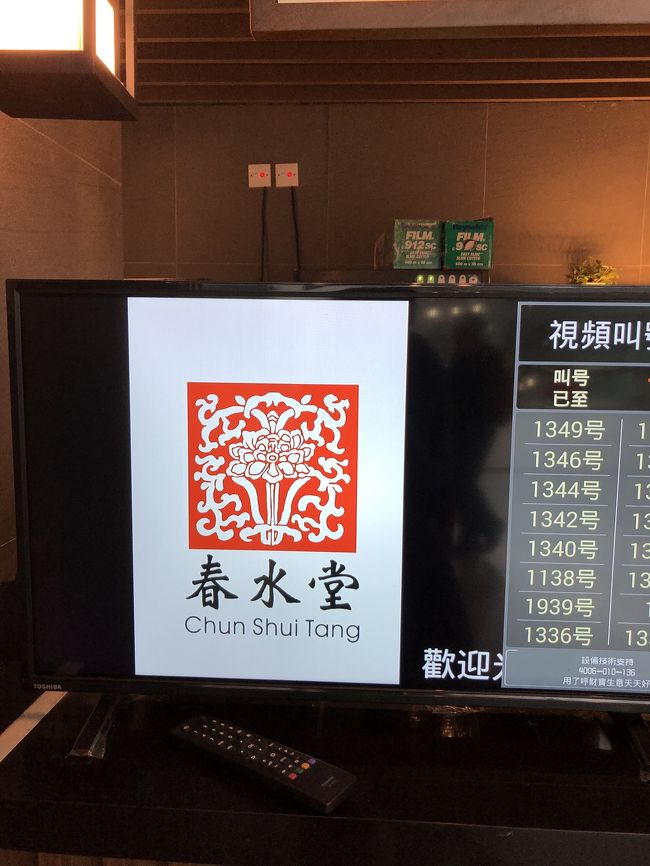 新幹線乗り場に着きました。早速、喫茶店でゆず茶を頂きます。