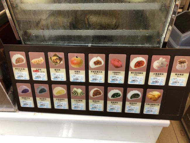 コンビニで売ってる肉まんの種類が、多すぎる。さすが本場である。