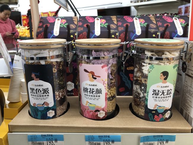 入り口で、女性の体に良い漢方を沢山詰め込んだ瓶詰めが売っていた。