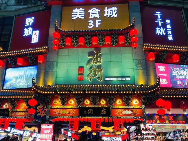 レストランのあとは、東門という街の中をぷらぷら歩く。ここのお店の中には、沢山屋台が入ってた。