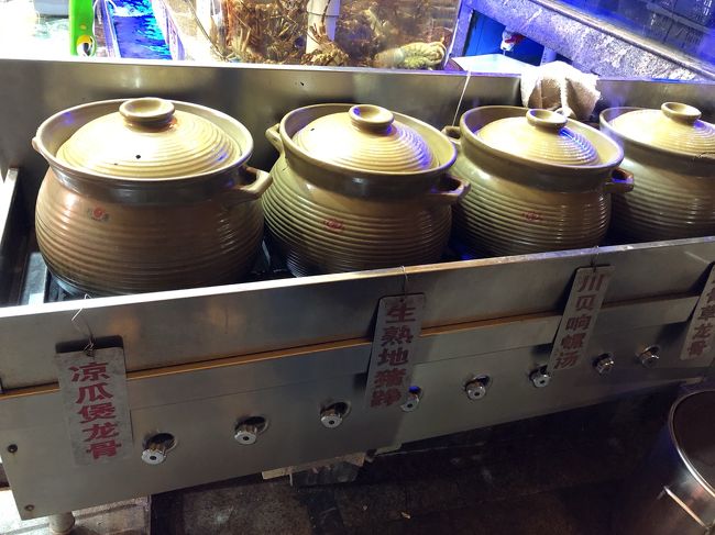 お夕飯は、海鮮レストラン。深センでは水槽の中に沢山の魚がお店の前で売られており、食べたい魚介をお店の人に注文して、レストラン内へ入る。<br />これは、スープの壺。風邪気味なので優しいスープをお願いした。