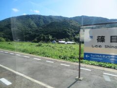 篠目駅。通過。