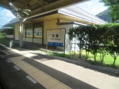 日原駅