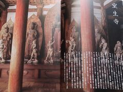 上野-4　東京国立博物館　奈良大和四寺のみほとけ　　50/　　　10