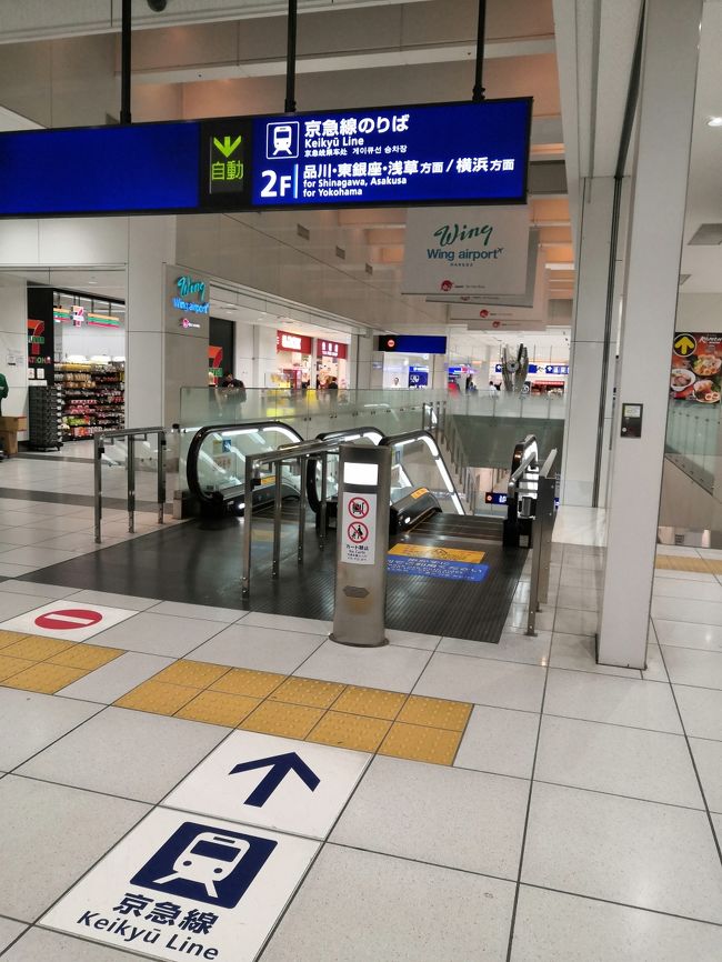 羽田空港国際線ターミナル<br />フォートラベル GLOBAL WiFiを<br />受け取りに２階に降ります。