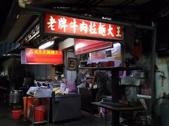 前回食べなかった城中市場の「老牌牛肉拉麺大王」へ。
当然この店内で食べるものと思っていたら、あっちあっちと言われて向かいのお店に移動しました。