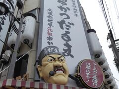 お昼はもちろん串カツです。
たくさんお店はありますが、観光客なので無難に有名店の「だるま」へ。