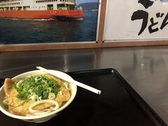 快適な特急に感動しながら、あっという間に高松駅に到着
駅構内で讃岐うどんを食べて、駅前のホテルに向かいました。

ホテルにチェックインしたあとは、大浴場に入って即寝てしまっていました。

4日目に続く。。