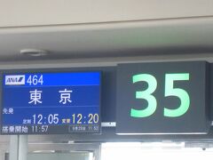 那覇空港到着。あら～、羽田空港に行く便が遅延。ちょっとラッキー。せっかくなので新しくなったANAラウンジで一休み。搭乗ゲートまで遠くなりました。