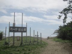 「月の沙漠」公園に
公園というか､御宿中央海水浴場です