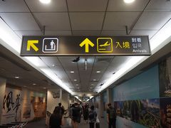 台北松山空港 (TSA)