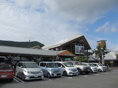 15：05～15：20　道の駅 あぐり窪川（15分間）

日差しが暑くなってきた。