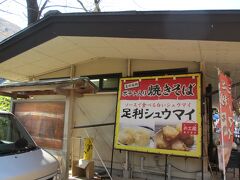 ちょっと休憩。

そう、この看板の名物を食べに来た。

肉の入っていないシュウマイって・・・