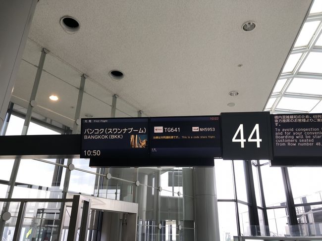 飲み干したくらいにもうすぐ乗り込み―