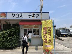 遊び疲れて娘が寝たので、「キングタコス」でタコス、タコライス、タコスバーガーをテイクアウト。美味しかったけど、３つは買いすぎだったかな。。