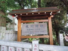 駅から徒歩3分ほどで目的の「氷川神社」に到着。

ここは、全国で唯一の<<気象の神様>>を祀る、気象神社です。

「天気の子」は、題名に「天気」とあるように、気象現象に密接に結びついた物語なのです・・・