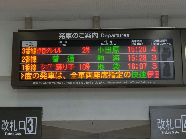 19年9月 スーパービュー踊り子号で行く伊豆急下田と白浜海岸 静岡県の旅行記 ブログ By Longchampさん フォートラベル 19年9月 スーパービュー踊り子号で行く伊豆急下田と白浜海岸 静岡県の旅行記 ブログ By Longchampさん フォートラベル