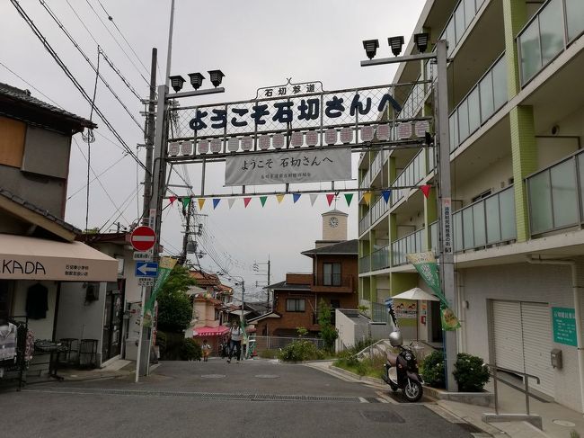 大阪のb級でマイナーな観光地めぐり1906 W杯開催記念にゆかりの地をめぐりました ラグビー神社 花園ラグビー場 石切劔箭神社 東大阪市 大阪 の旅行記 ブログ By たぬき2号さん フォートラベル 大阪のb級でマイナーな観光地めぐり1906 W杯開催記念にゆかりの地をめぐりました ラグビー神社 花園ラグビー場 石切劔箭神社 東大阪市 大阪 の旅行記 ブログ By たぬき2号さん フォートラベル