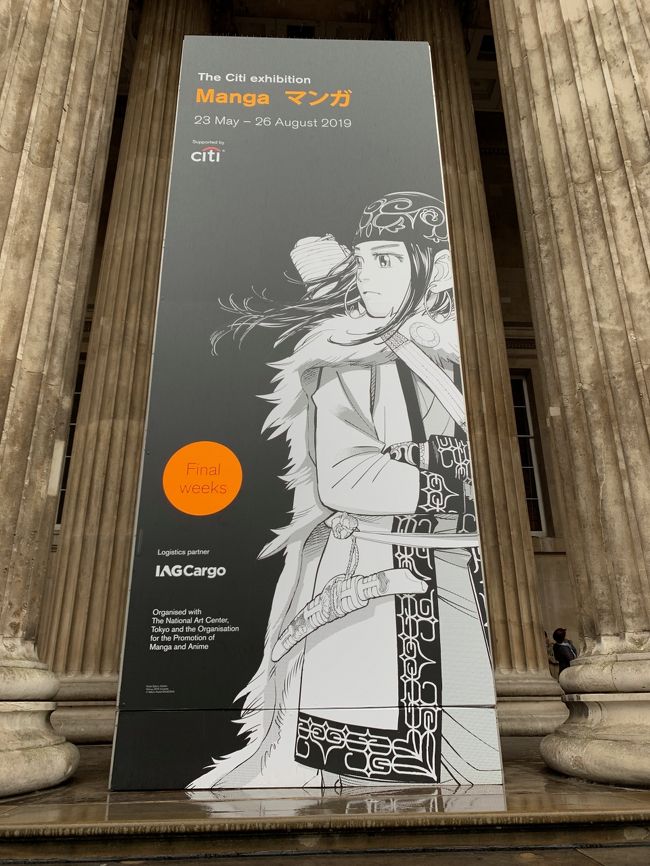 ロンドンでプロムスと漫画展とアフタヌーンティー② 2日目は