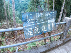 友人家族の希望でアユン川ラフティングへ！８歳娘も参加できます。楽しみです。

サヌールより片道１時間３０分です。

開始時刻は9時30分、朝早いです。

いつもの「カーチャーターのオカさん」に送迎を頼みました。