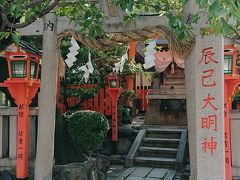 ちなみにこの地区の神様
辰巳大明神を参拝
祇園の芸妓、舞妓さんから伎芸上達にご利益のあると信仰されてます
ここを参拝したお陰か後程、初めて京都で芸妓を見かけました