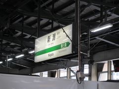 11：11　新潟駅着

終着駅なので、降り忘れが無い。

添乗員さん、よろしくお願いします。