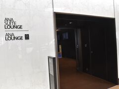 長い間工事中だった福岡空港国内線は、工事も終わっていました。

ANAビジネスクラス以上と上級会員は、こちらでチェックインと保安検査が受けられます。