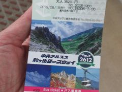 バスでしらび平へ移動。ここからロープウェイで千畳敷に向かうのですが、ロープウェイ往復に加えて、帰りのバス代までを含んだきっぷが買えます。ちなみに、バスの途中下車はOKです。