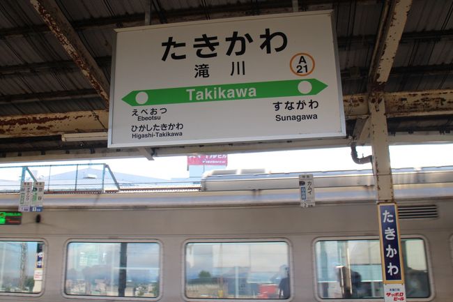 札幌から滝川経由新十津川 札沼線廃止予定区間に乗車する コスモスに実りの秋 ゆく秋を惜しむ 砂川 新十津川 北海道 の旅行記 ブログ By Fly Jinさん フォートラベル 札幌から滝川経由新十津川 札沼線廃止予定区間に乗車する コスモスに実りの秋 ゆく秋を惜しむ 砂川 新十津川 北海道 の旅行記 ブログ By Fly Jinさん フォートラベル
