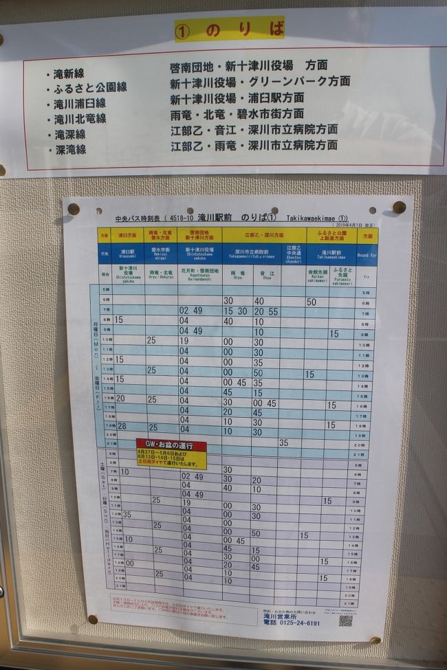 札幌から滝川経由新十津川 札沼線廃止予定区間に乗車する コスモスに実りの秋 ゆく秋を惜しむ 砂川 新十津川 北海道 の旅行記 ブログ By Fly Jinさん フォートラベル