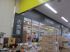 のりば食堂 しおさい 両津店