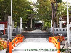 冨士浅間神社の参道・大鳥居、奥に随神門を見ます

　冨士浅間神社ＨＰ
　＊http://www.higashiguchi-fujisengenjinja.or.jp/