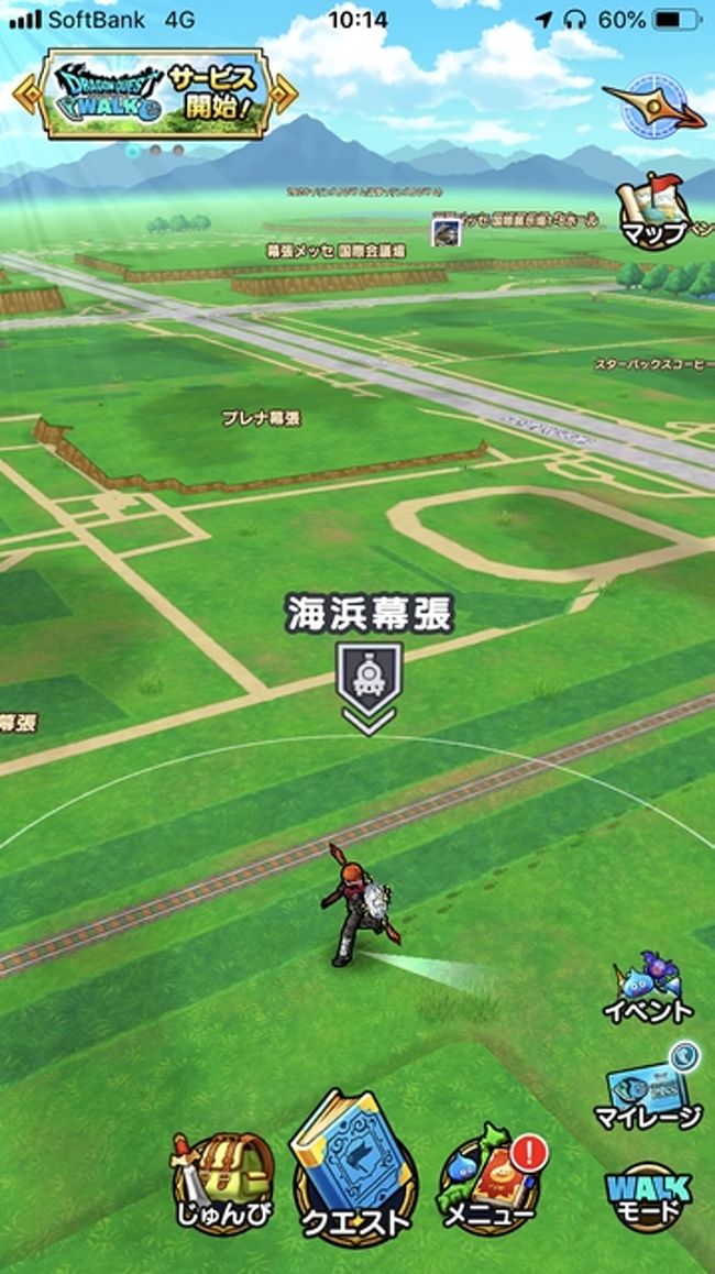 ドラクエウォークでランドマーク巡り 千葉 東京編 東京の旅行記 ブログ By Meisaさん フォートラベル