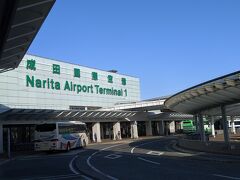 成田空港第1ターミナルに到着しました。
