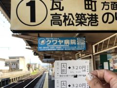 わ～懐かしい。切符切って貰いました～！
で、ホームで写真撮ってたら。。。