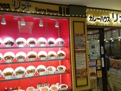 そして横浜のカレーと言えばジョイナス地下のカレーハウスリオ。

カウンターカレーのお店。